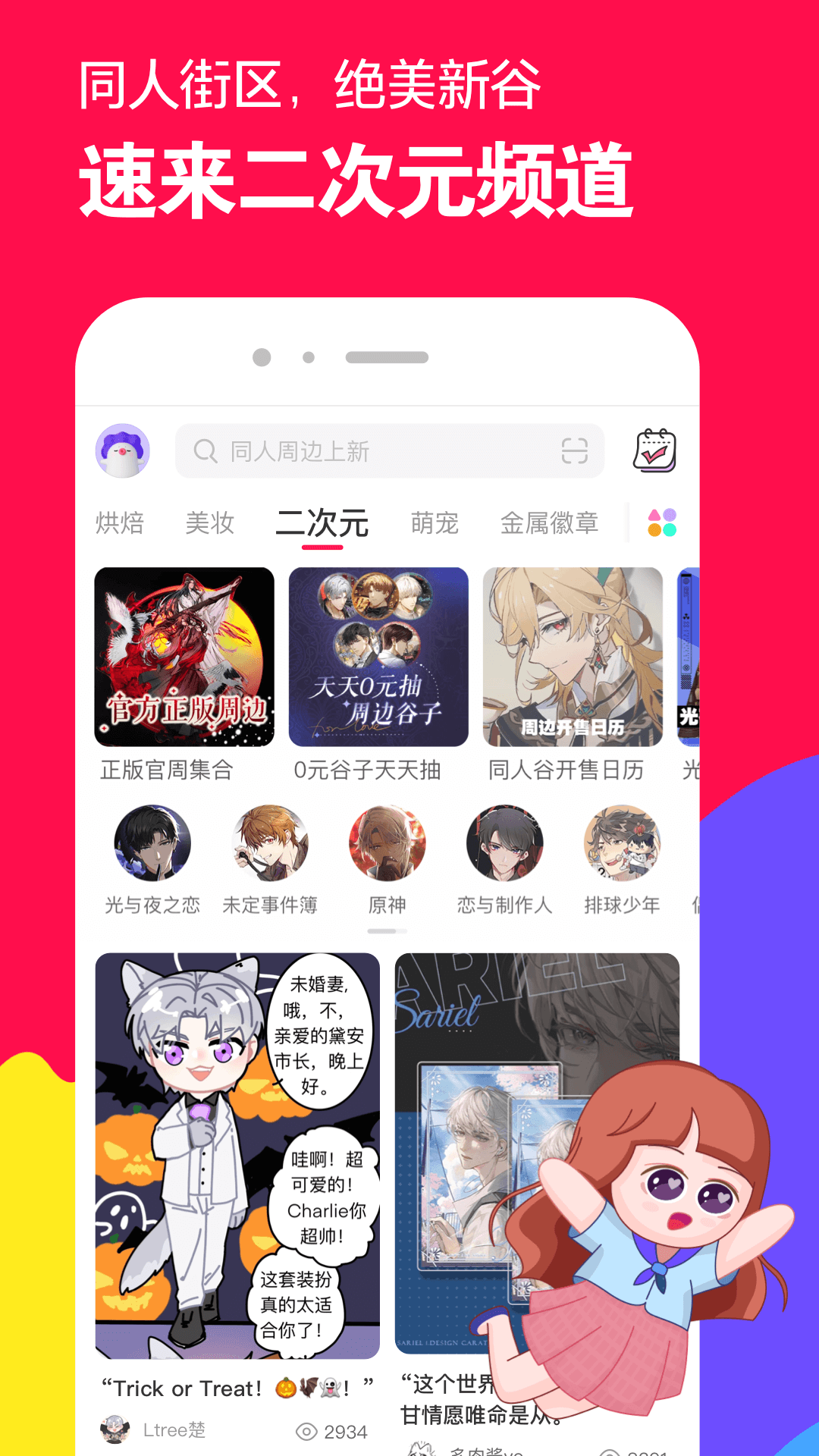 大腿长长的动物截图