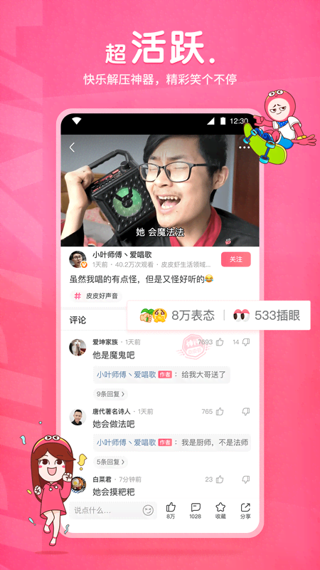 靴子踩踏食物留下鞋印截图