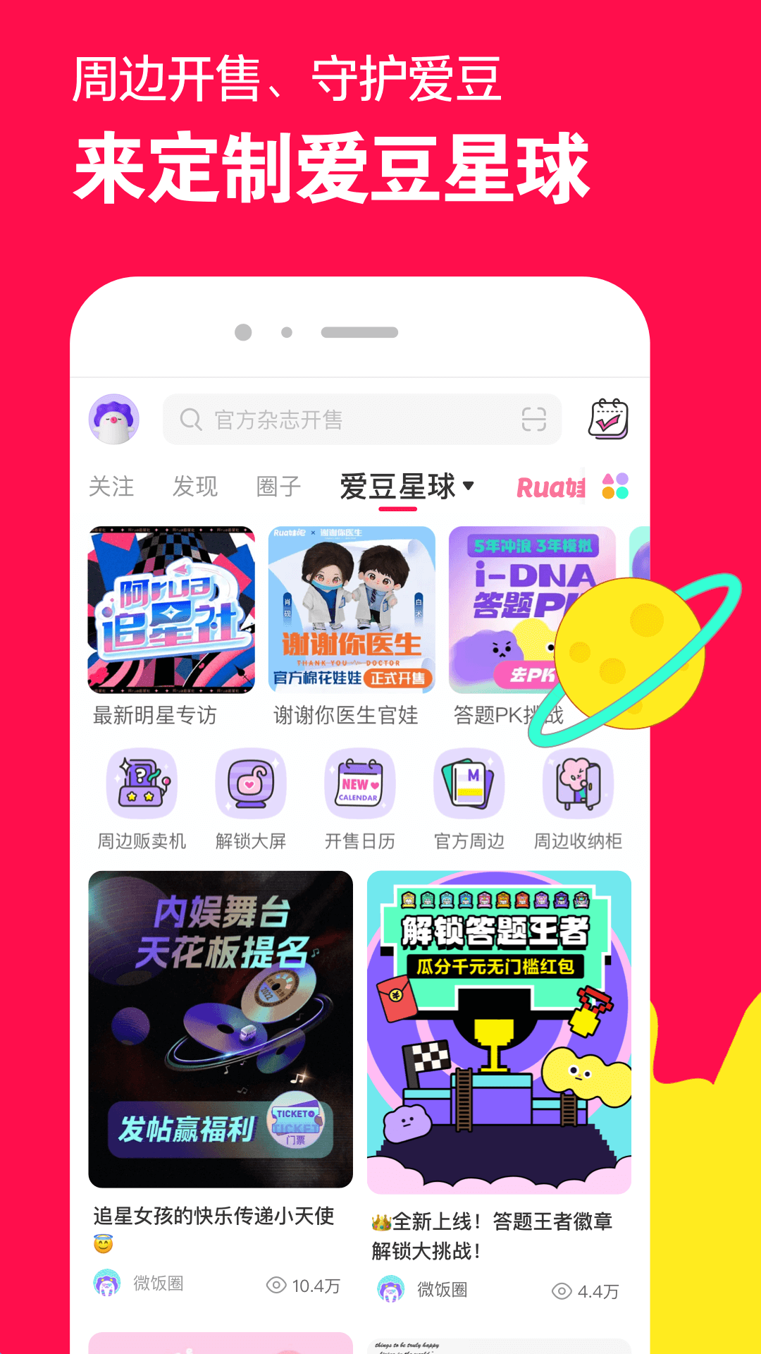 阴阳怪谈最新章节列表截图