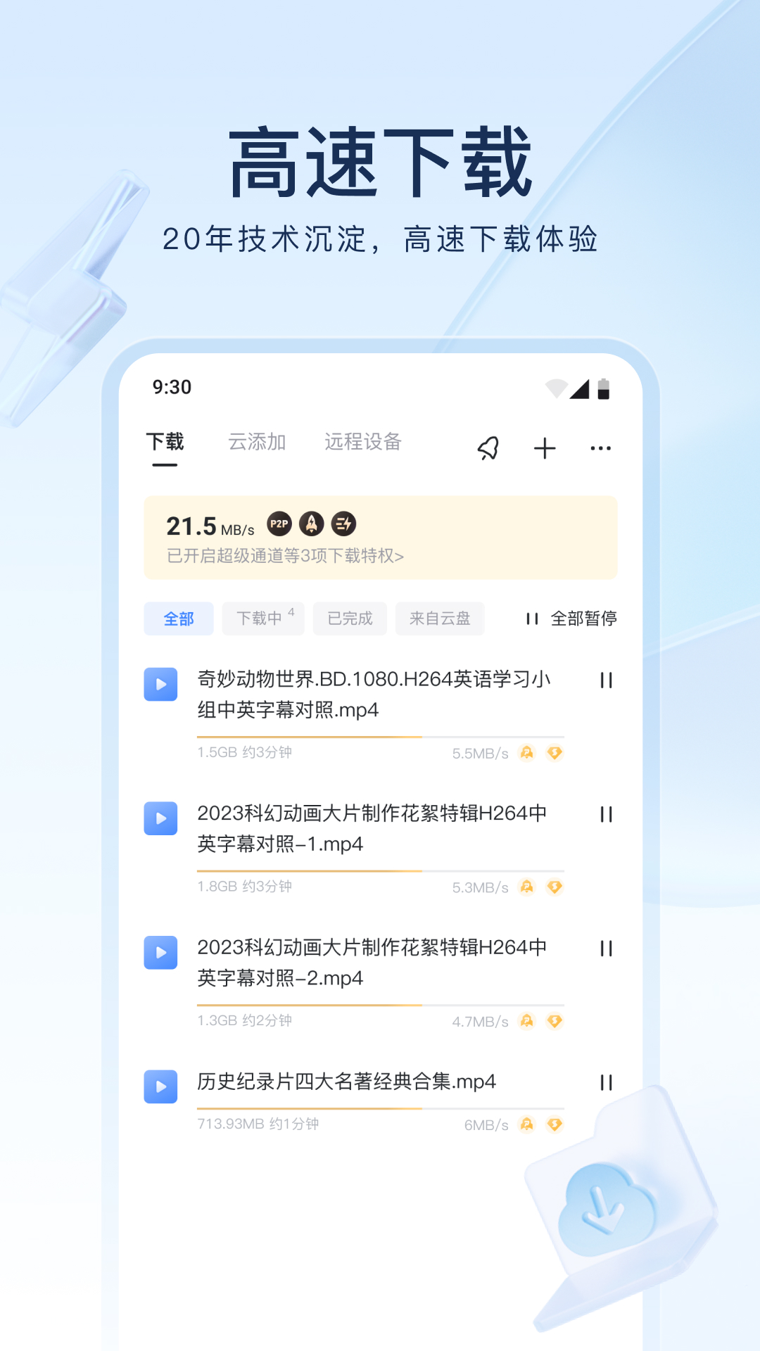 阴天子传说全文免费阅读截图