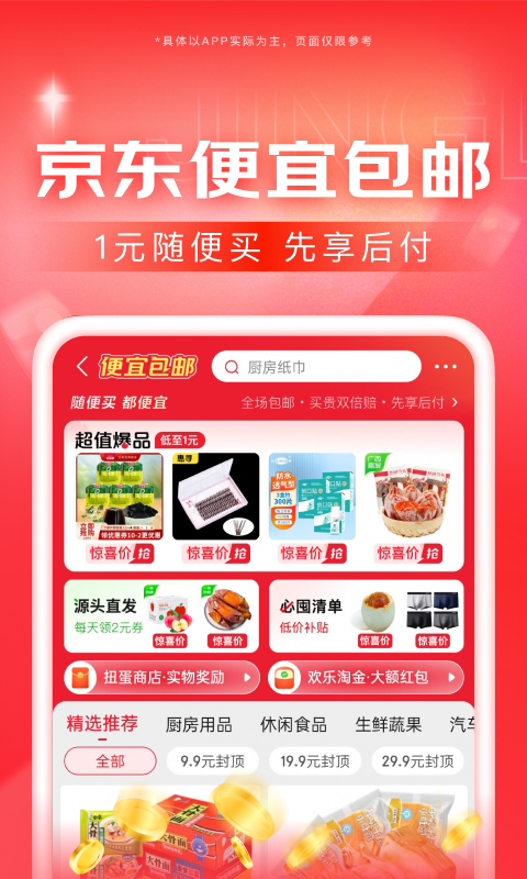 你对我好我一样对你好是什么歌截图