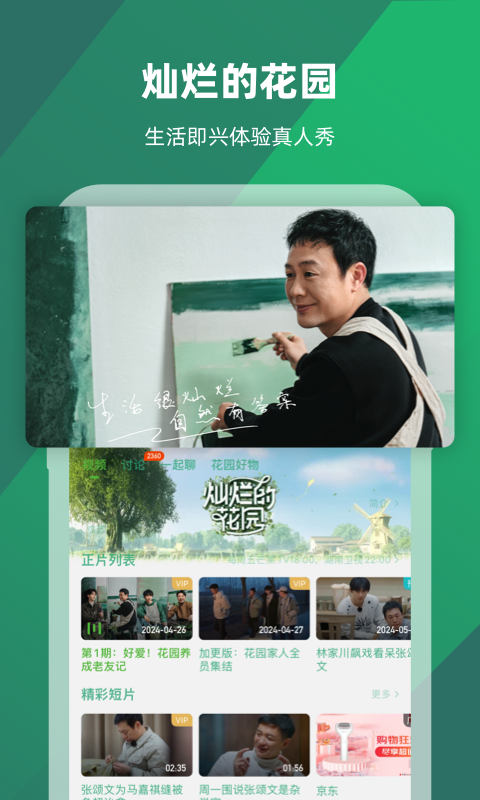 情敌,我们做朋友吧第44章截图