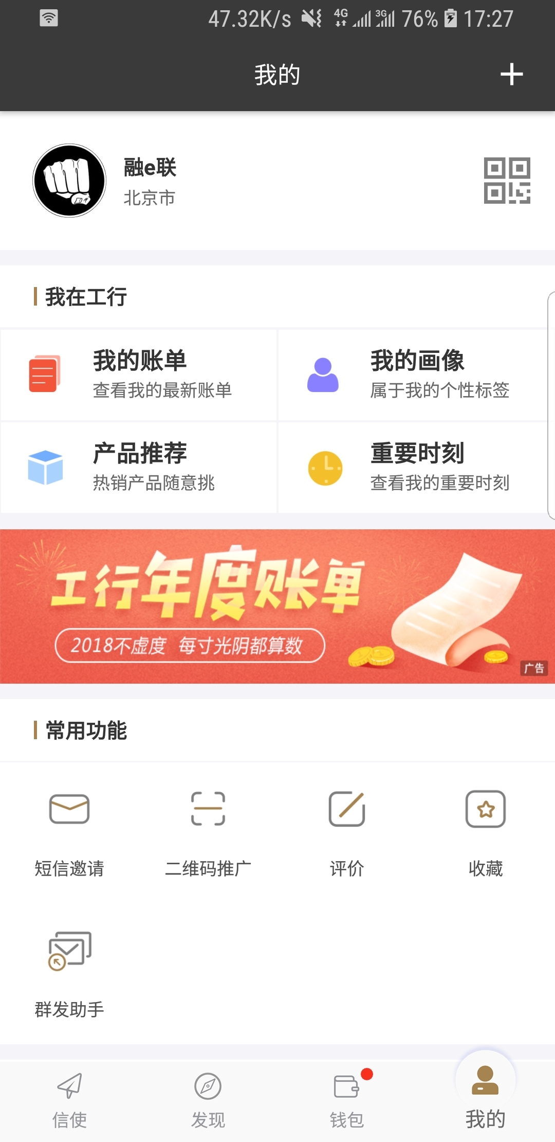 哈尔滨同好看过来，避坑了！！！截图